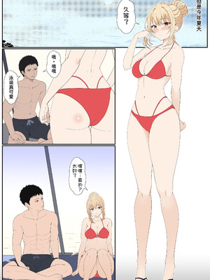 [サンバルキン] 義妹アンナシリーズ総集編（フルカラー）[中国翻訳]_245_wrga