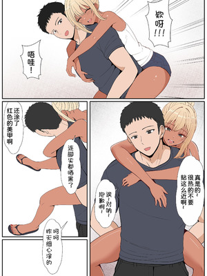 [サンバルキン] 義妹アンナシリーズ総集編（フルカラー）[中国翻訳]_254_iaij