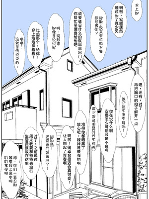 [サンバルキン] 義妹アンナシリーズ総集編（フルカラー）[中国翻訳]_261_yhrv