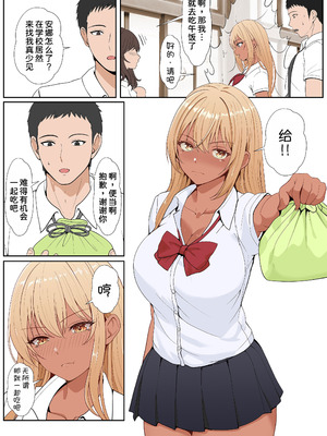 [サンバルキン] 義妹アンナシリーズ総集編（フルカラー）[中国翻訳]_265_xgtl