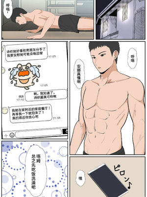 [サンバルキン] 義妹アンナシリーズ総集編（フルカラー）[中国翻訳]_269_cdpi