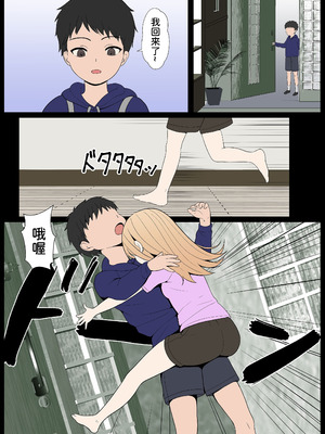 [サンバルキン] 義妹アンナシリーズ総集編（フルカラー）[中国翻訳]_272_umhg