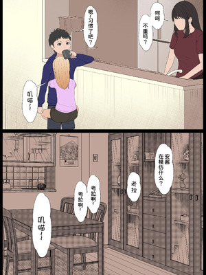 [サンバルキン] 義妹アンナシリーズ総集編（フルカラー）[中国翻訳]_274_lkvu