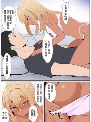 [サンバルキン] 義妹アンナシリーズ総集編（フルカラー）[中国翻訳]_276_nrtk