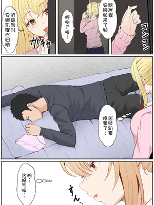 [サンバルキン] 義妹アンナシリーズ総集編（フルカラー）[中国翻訳]_321_nxdw