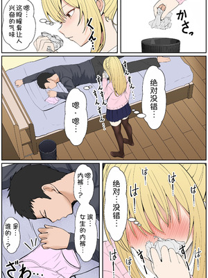 [サンバルキン] 義妹アンナシリーズ総集編（フルカラー）[中国翻訳]_322_umgo