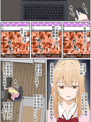 [サンバルキン] 義妹アンナシリーズ総集編（フルカラー）[中国翻訳]_326_iemh