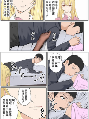 [サンバルキン] 義妹アンナシリーズ総集編（フルカラー）[中国翻訳]_327_ywvi