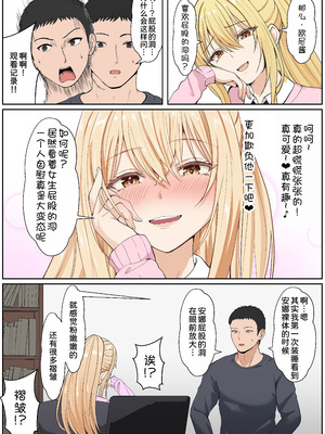 [サンバルキン] 義妹アンナシリーズ総集編（フルカラー）[中国翻訳]_329_ujoy