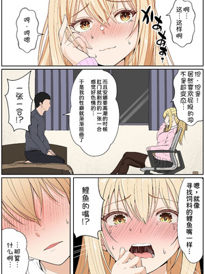 [サンバルキン] 義妹アンナシリーズ総集編（フルカラー）[中国翻訳]_330_mmaf