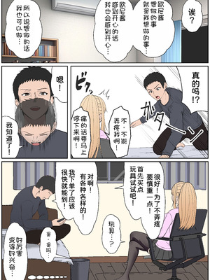 [サンバルキン] 義妹アンナシリーズ総集編（フルカラー）[中国翻訳]_332_ccpq