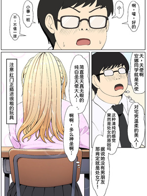 [サンバルキン] 義妹アンナシリーズ総集編（フルカラー）[中国翻訳]_348_jlje