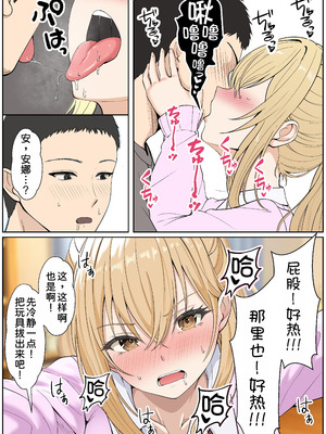 [サンバルキン] 義妹アンナシリーズ総集編（フルカラー）[中国翻訳]_351_sttv