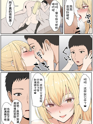 [サンバルキン] 義妹アンナシリーズ総集編（フルカラー）[中国翻訳]_379_yjxf