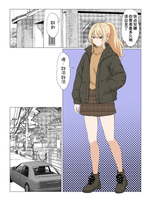 [サンバルキン] 義妹アンナシリーズ総集編（フルカラー）[中国翻訳]_392_puda