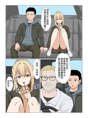 [サンバルキン] 義妹アンナシリーズ総集編（フルカラー）[中国翻訳]_393_uwnu