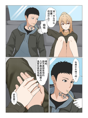 [サンバルキン] 義妹アンナシリーズ総集編（フルカラー）[中国翻訳]_394_dsds