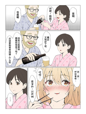 [サンバルキン] 義妹アンナシリーズ総集編（フルカラー）[中国翻訳]_398_ooly