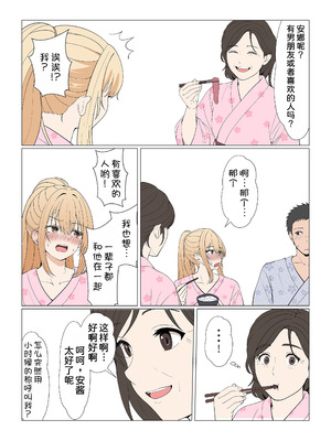 [サンバルキン] 義妹アンナシリーズ総集編（フルカラー）[中国翻訳]_401_dgcv