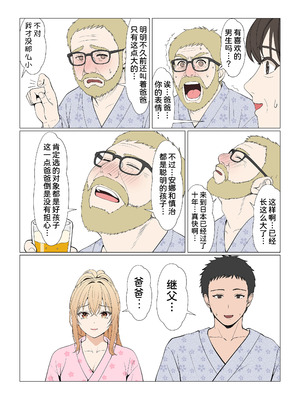 [サンバルキン] 義妹アンナシリーズ総集編（フルカラー）[中国翻訳]_402_srrf