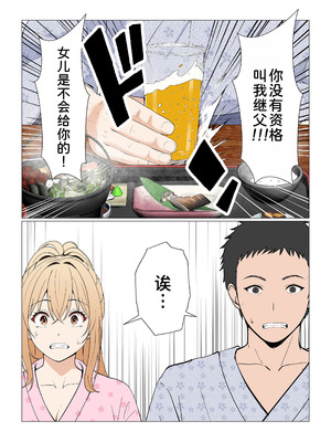 [サンバルキン] 義妹アンナシリーズ総集編（フルカラー）[中国翻訳]_403_jltu