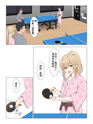 [サンバルキン] 義妹アンナシリーズ総集編（フルカラー）[中国翻訳]_407_jooo