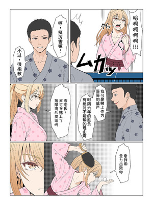 [サンバルキン] 義妹アンナシリーズ総集編（フルカラー）[中国翻訳]_412_dyhy