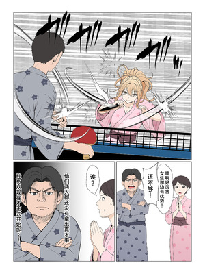 [サンバルキン] 義妹アンナシリーズ総集編（フルカラー）[中国翻訳]_414_eabw