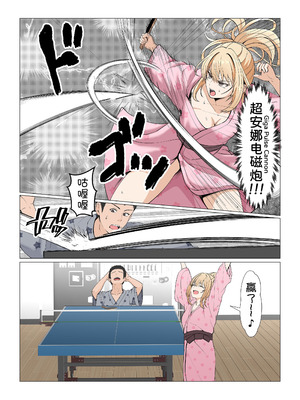 [サンバルキン] 義妹アンナシリーズ総集編（フルカラー）[中国翻訳]_418_jcrr