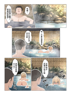 [サンバルキン] 義妹アンナシリーズ総集編（フルカラー）[中国翻訳]_445_oiaf