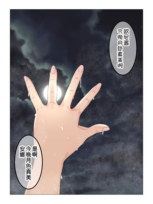 [サンバルキン] 義妹アンナシリーズ総集編（フルカラー）[中国翻訳]_479_evhe