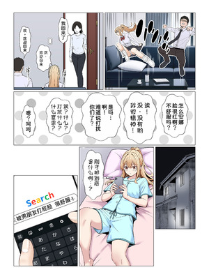 [サンバルキン] 義妹アンナシリーズ総集編（フルカラー）[中国翻訳]_486_kuqi