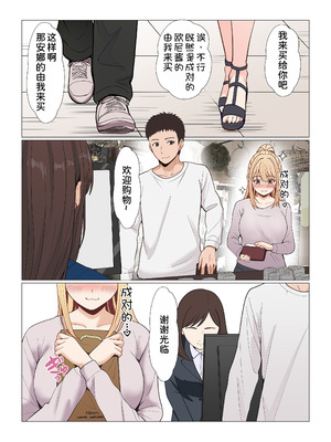 [サンバルキン] 義妹アンナシリーズ総集編（フルカラー）[中国翻訳]_491_pqtc