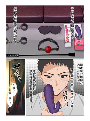 [サンバルキン] 義妹アンナシリーズ総集編（フルカラー）[中国翻訳]_495_amnr