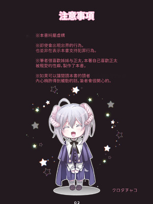 [シシガシラ] 夢魔科のインキュバスは僕ひとりでした。[Amerins漢化]_003_nspf
