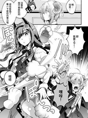 [シシガシラ] 夢魔科のインキュバスは僕ひとりでした。[Amerins漢化]_012_tjnt