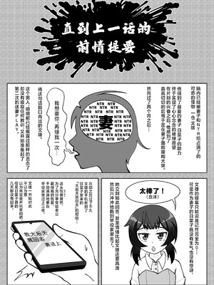 [シチ草粥 (ツメシ七)] 無表情な人妻が寝取らせ相手に見せる顔 3｜缺少表情的人妻只会对送妻对象展露的笑容 3 [白杨汉化组]_02_ehfl