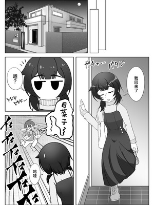 [シチ草粥 (ツメシ七)] 無表情な人妻が寝取らせ相手に見せる顔 3｜缺少表情的人妻只会对送妻对象展露的笑容 3 [白杨汉化组]_04_kbes