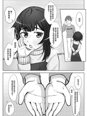 [シチ草粥 (ツメシ七)] 無表情な人妻が寝取らせ相手に見せる顔 3｜缺少表情的人妻只会对送妻对象展露的笑容 3 [白杨汉化组]_06_jhdb