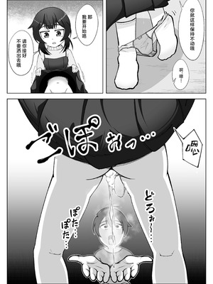 [シチ草粥 (ツメシ七)] 無表情な人妻が寝取らせ相手に見せる顔 3｜缺少表情的人妻只会对送妻对象展露的笑容 3 [白杨汉化组]_07_nwft