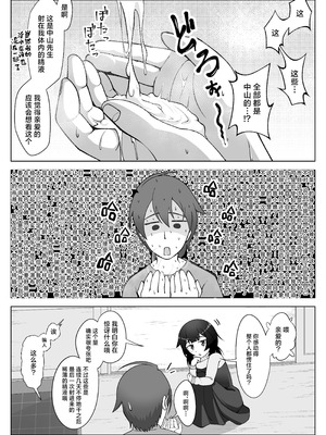 [シチ草粥 (ツメシ七)] 無表情な人妻が寝取らせ相手に見せる顔 3｜缺少表情的人妻只会对送妻对象展露的笑容 3 [白杨汉化组]_08_cdou