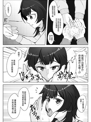 [シチ草粥 (ツメシ七)] 無表情な人妻が寝取らせ相手に見せる顔 3｜缺少表情的人妻只会对送妻对象展露的笑容 3 [白杨汉化组]_09_gelj