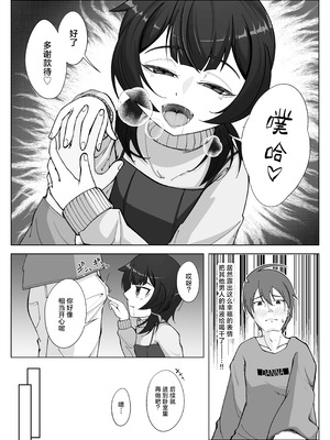 [シチ草粥 (ツメシ七)] 無表情な人妻が寝取らせ相手に見せる顔 3｜缺少表情的人妻只会对送妻对象展露的笑容 3 [白杨汉化组]_10_piwh