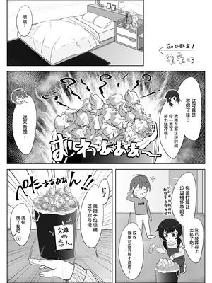 [シチ草粥 (ツメシ七)] 無表情な人妻が寝取らせ相手に見せる顔 3｜缺少表情的人妻只会对送妻对象展露的笑容 3 [白杨汉化组]_11_fhna