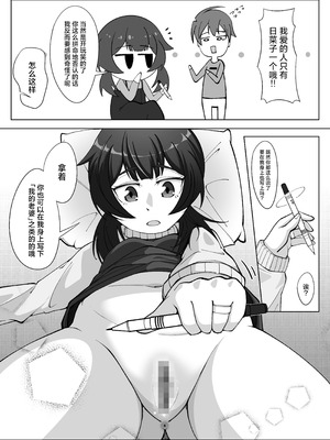 [シチ草粥 (ツメシ七)] 無表情な人妻が寝取らせ相手に見せる顔 3｜缺少表情的人妻只会对送妻对象展露的笑容 3 [白杨汉化组]_12_yeqn