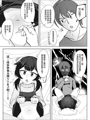 [シチ草粥 (ツメシ七)] 無表情な人妻が寝取らせ相手に見せる顔 3｜缺少表情的人妻只会对送妻对象展露的笑容 3 [白杨汉化组]_13_yjee