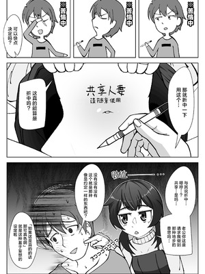 [シチ草粥 (ツメシ七)] 無表情な人妻が寝取らせ相手に見せる顔 3｜缺少表情的人妻只会对送妻对象展露的笑容 3 [白杨汉化组]_14_vrum