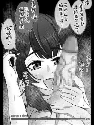 [シチ草粥 (ツメシ七)] 無表情な人妻が寝取らせ相手に見せる顔 3｜缺少表情的人妻只会对送妻对象展露的笑容 3 [白杨汉化组]_24_ouni