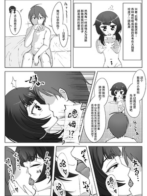 [シチ草粥 (ツメシ七)] 無表情な人妻が寝取らせ相手に見せる顔 3｜缺少表情的人妻只会对送妻对象展露的笑容 3 [白杨汉化组]_32_oddn