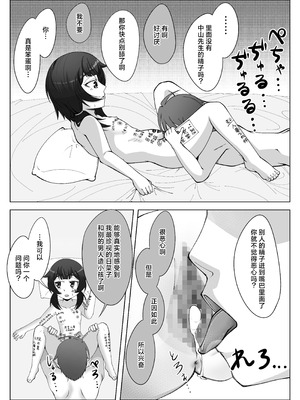 [シチ草粥 (ツメシ七)] 無表情な人妻が寝取らせ相手に見せる顔 3｜缺少表情的人妻只会对送妻对象展露的笑容 3 [白杨汉化组]_34_pgiw